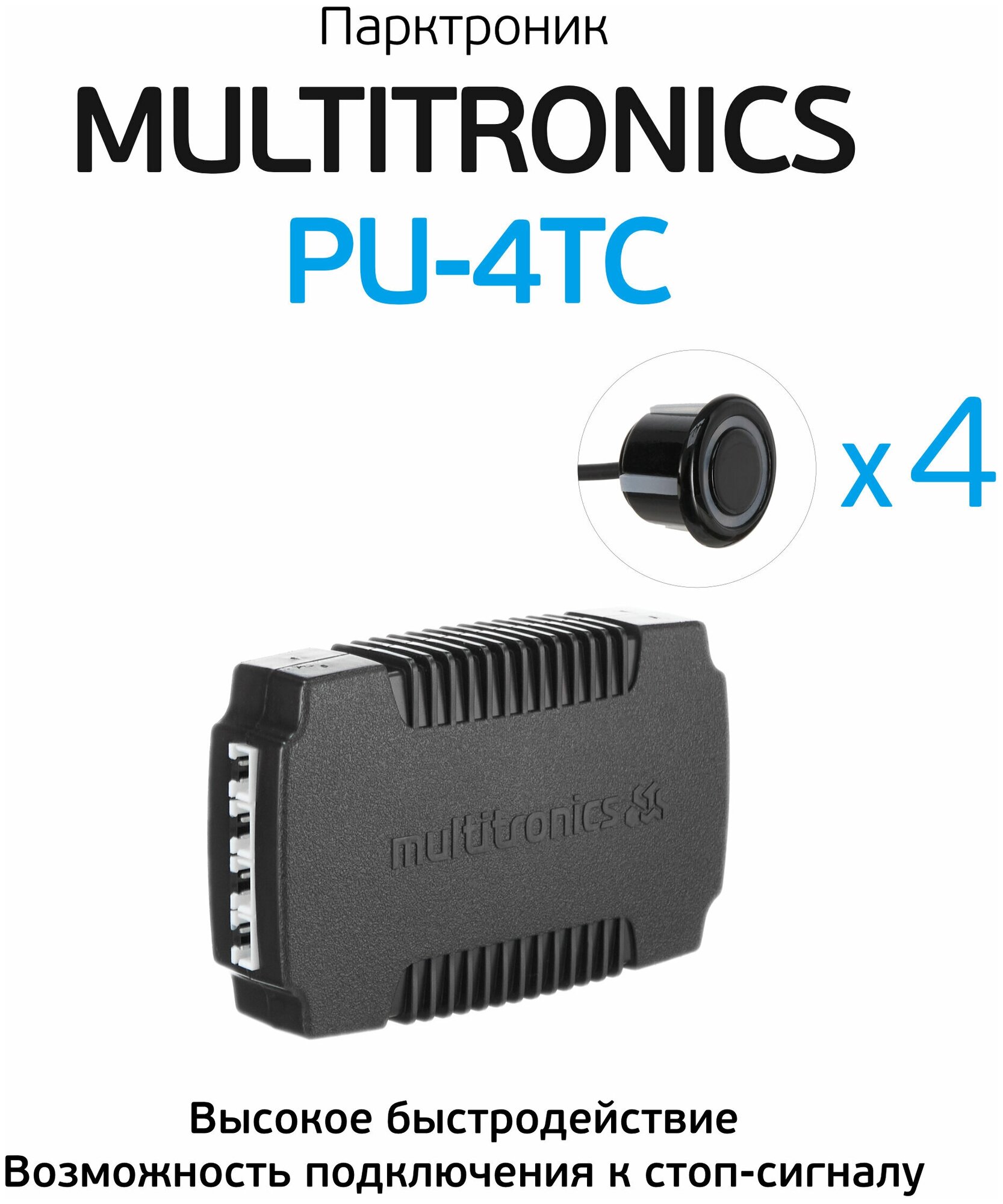 Парктроник Multitronics PU-4TC (4 датчика черный)