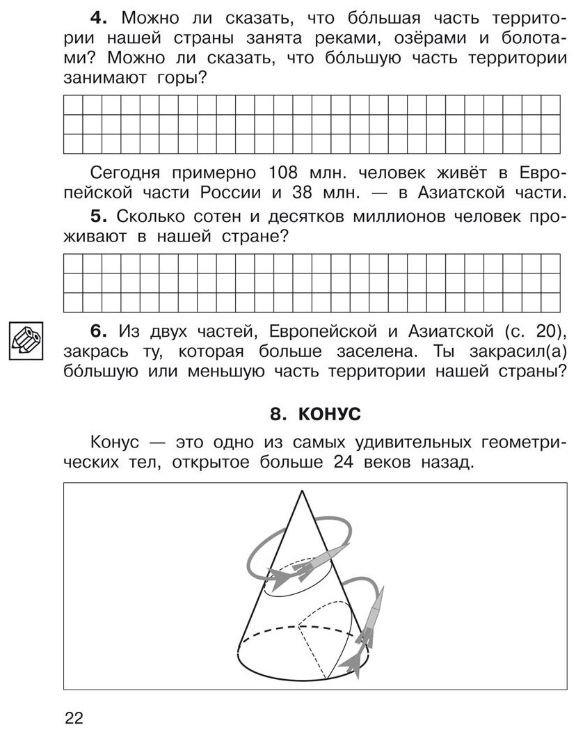 Практические задачи по математике. Подготовка к олимпиаде: 2-й класс: Учебное пособие - фото №5