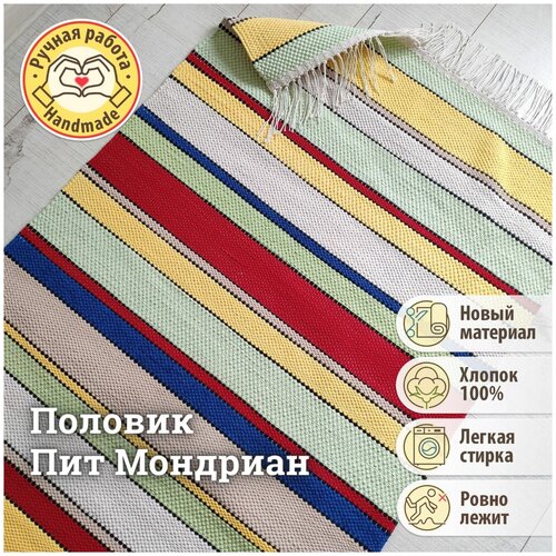 Ковер для кухни 1.1х2.5м, половик деревенский - 