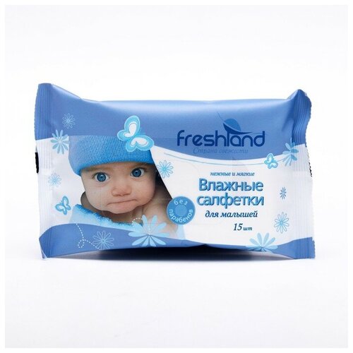 Влажные салфетки для детей Freshland, 15 шт гигиена freshland влажные детские салфетки зайчонок с клапаном гипоаллергенные