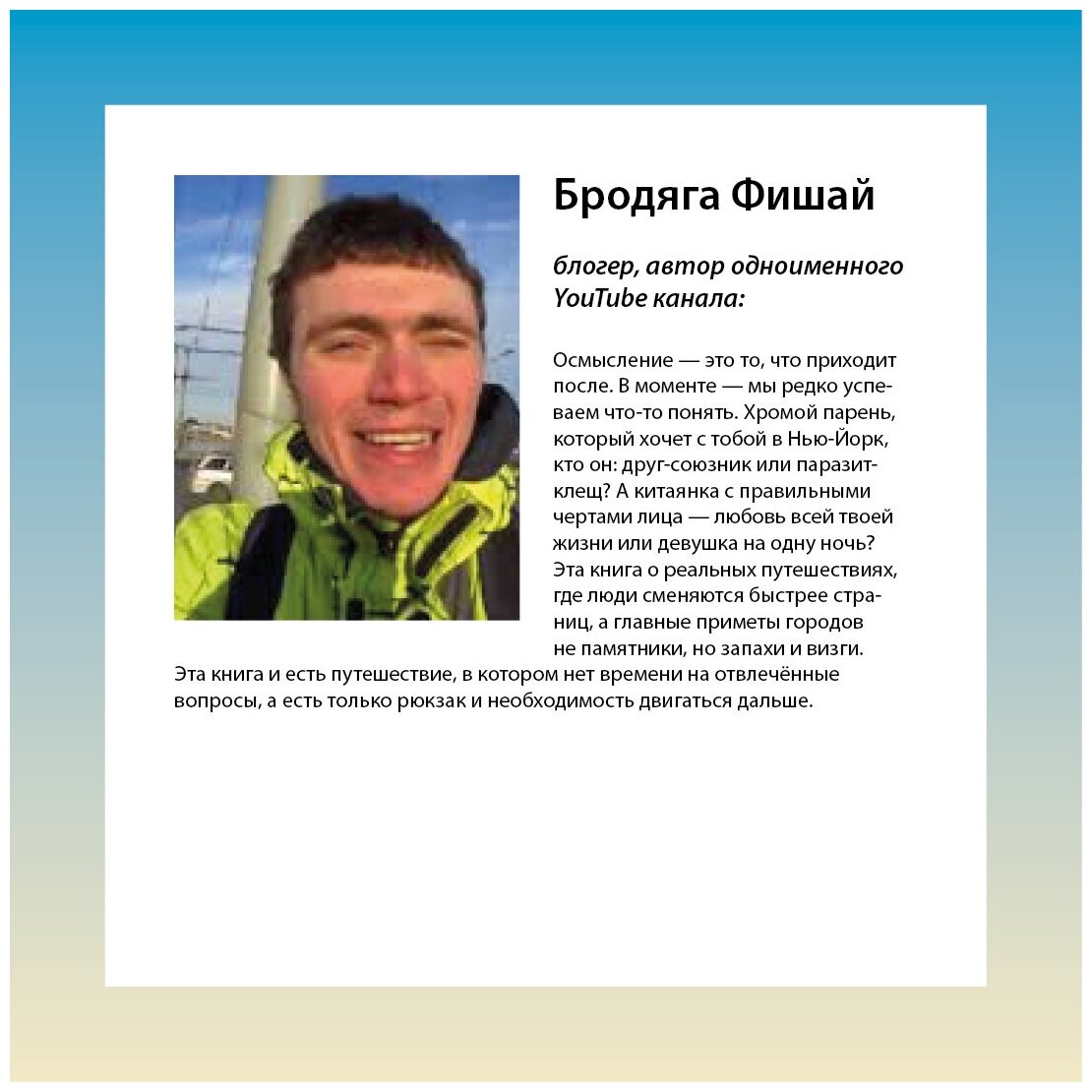 Цифровой странник (Живетьев А.) - фото №5