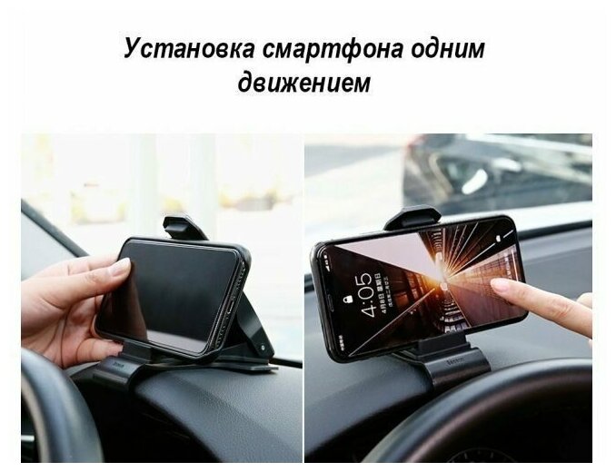 Держатель Baseus Mouth Car Mount