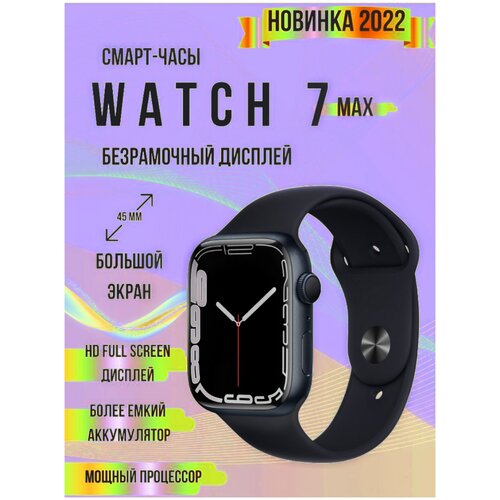 Умные часы Smart Watch DT NO.1 Max Series 7 Black/ Смарт часы, 45mm, Черный глянец