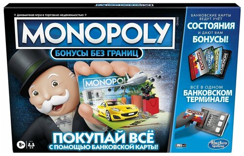 Игра настольная Monopoly Монополия с банковскими картами Бонусы без границ