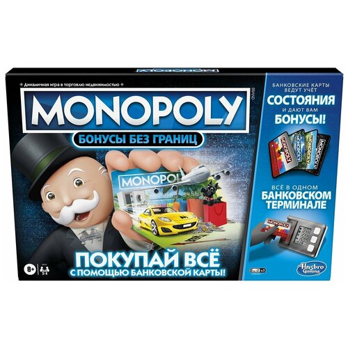 Игра настольная Monopoly Монополия с банковскими картами Бонусы без границ