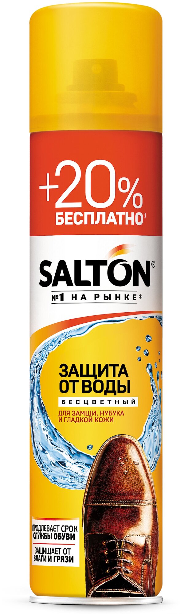 Защита SALTON от воды для кожи и ткани, 300мл - 20% бесплатно - фотография № 1