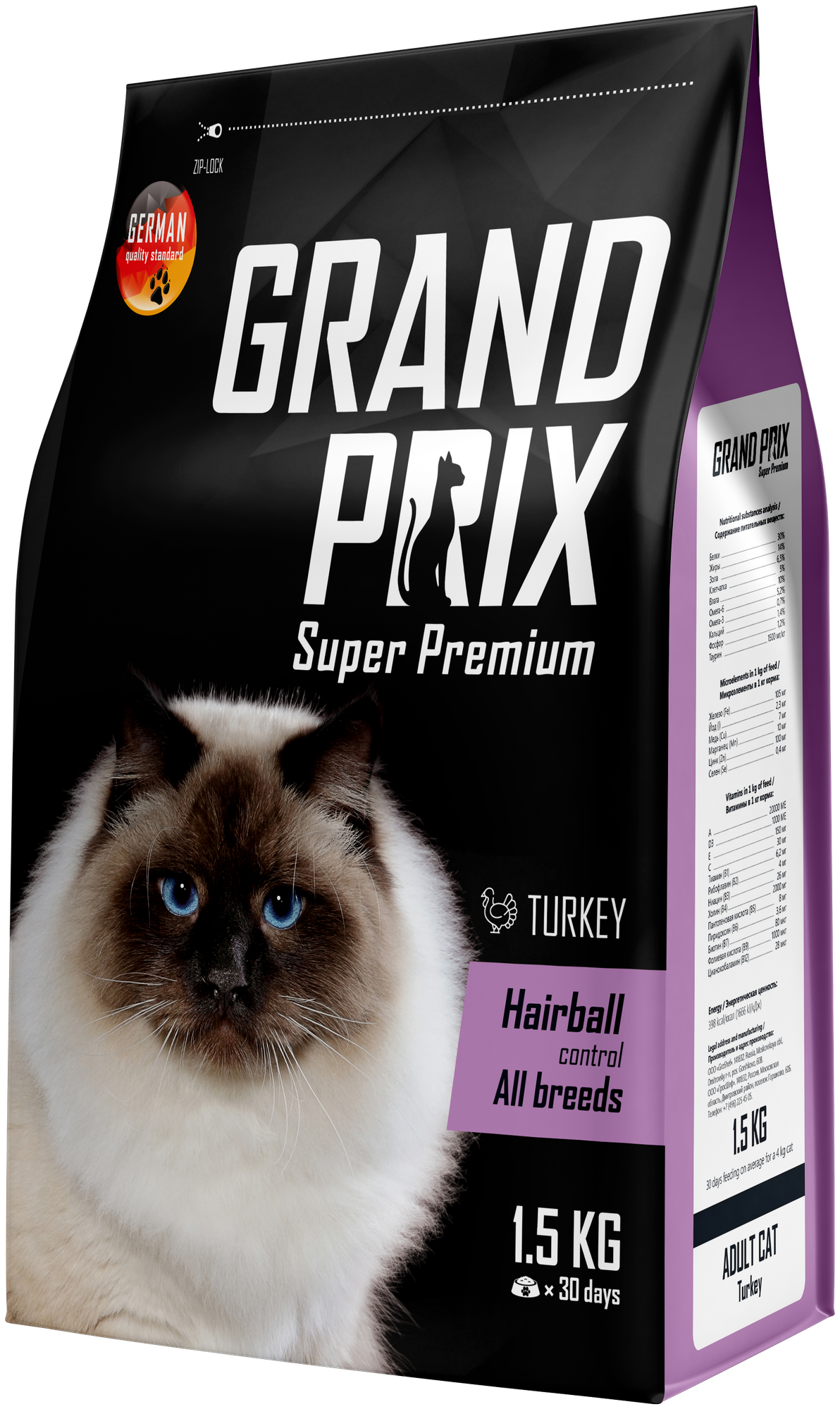 Корм сухой для кошек для выведения шерсти из желудка Grand Prix Hairball Control ,индейка, 1,5 кг - фотография № 2