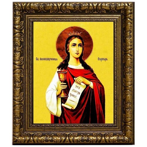 Варвара Илиопольская Святая Великомученица. Икона на холсте. икона святая варвара илиопольская на мдф 6х9