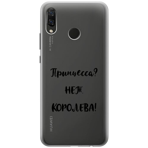 Силиконовый чехол на Huawei Nova 3, Хуавей Нова 3 с 3D принтом Princes? прозрачный силиконовый чехол на nokia 3 4 нокиа 3 4 с 3d принтом princes прозрачный