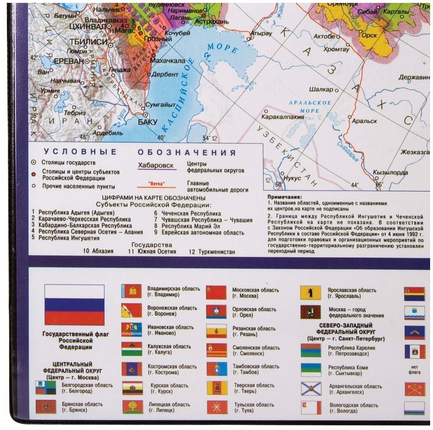 Настольное покрытие BRAUBERG 236776 с картой России Карта России 1 шт. 38 см 59 см 38 см 4 мм 353 г - фото №3