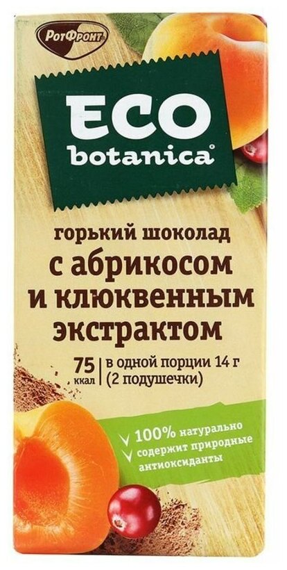 Шоколад Eco Botanica с абрикосом и клюквенным экстрактом, 85 гр. - фотография № 6