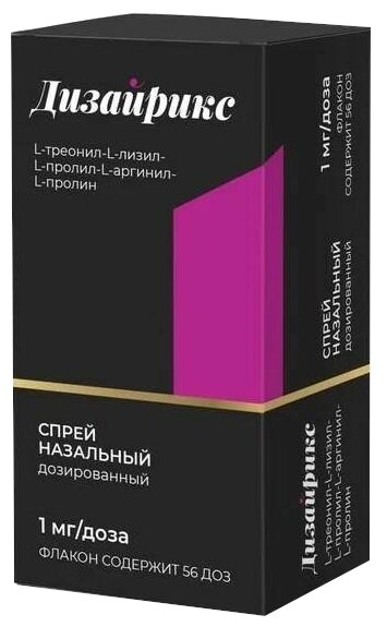 Дизайрикс спрей наз. дозир. фл., 1 мг/доза, 1 шт.