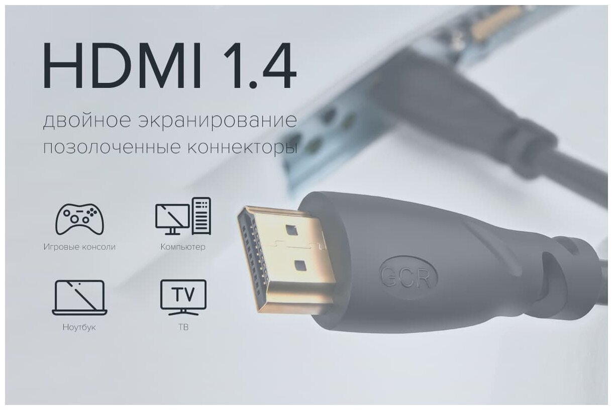 Кабель интерфейсный GCR 5м, v1.4 HDMI M/M черный, красные коннекторы, OD7.3mm, 30/30 AWG, позолоченные контакты, Ethernet 10.2 Гбит/с, - фото №3