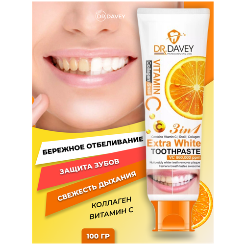 DR.DAVEY Отбеливающая зубная паста с витамином С, 100 гр