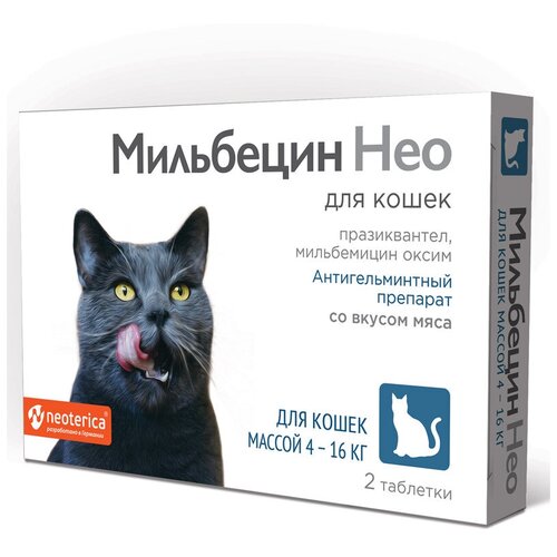 Таблетки Мильбецин Нео для кошек 4-16 кг антигельминтик для кошек neoterica мильбецин нео 4 16кг 2 табл