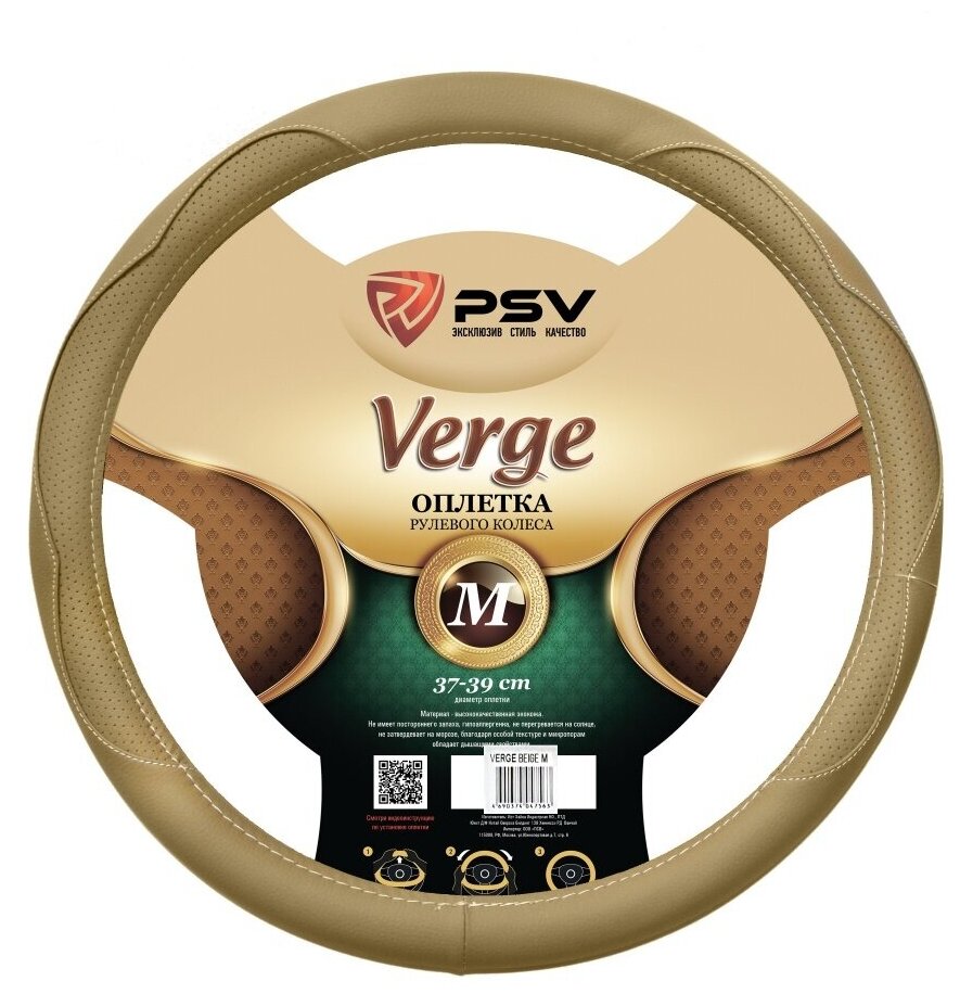 Оплетка руля M PSV Verge Fiber с красной отстрочкой черная 37-38 см 129631