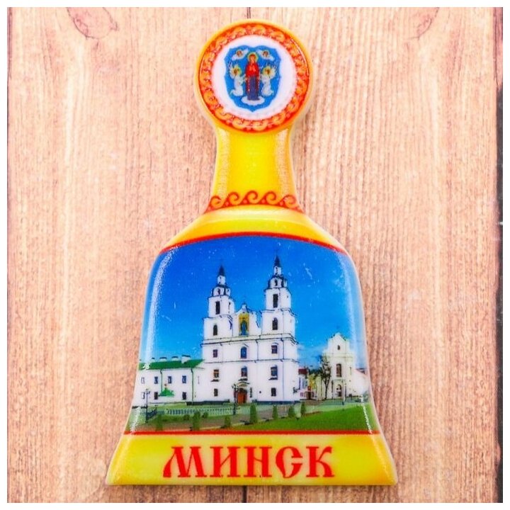 Магнит «Минск»