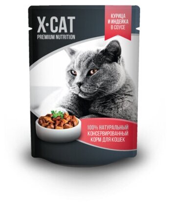 X-CAT Влажный корм для кошек курица и индейка в соусе 0,085 кг 37305 (2 шт)