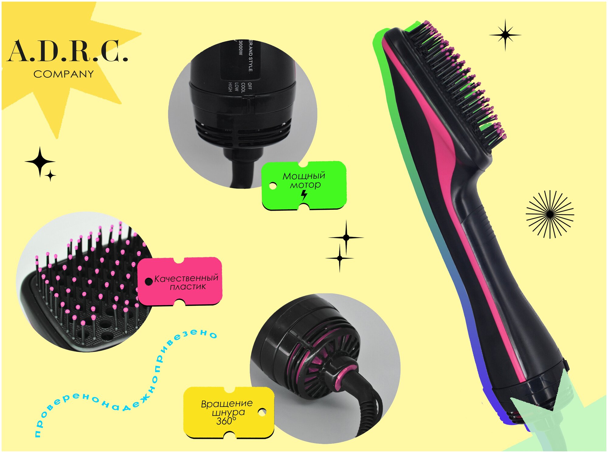 Профессиональный фен-расческа A.D.R.C Company, Стайлер, для волос, Фен, уход за волосами, 3 режима, розовый