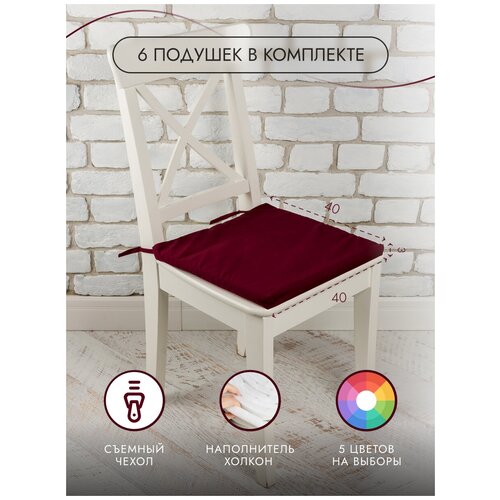 Подушка на стул Скела