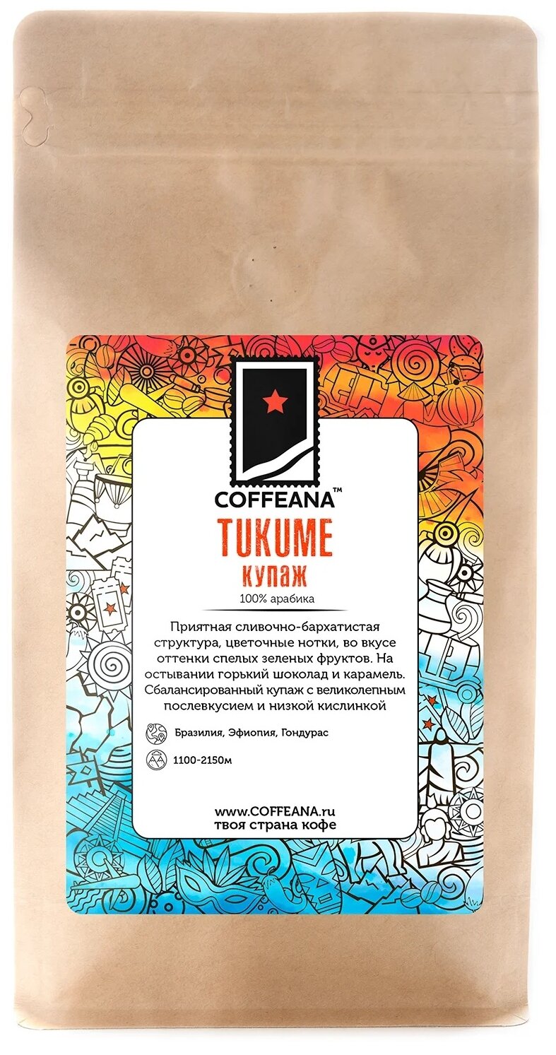 Кофе в зернах Coffeana Tukume