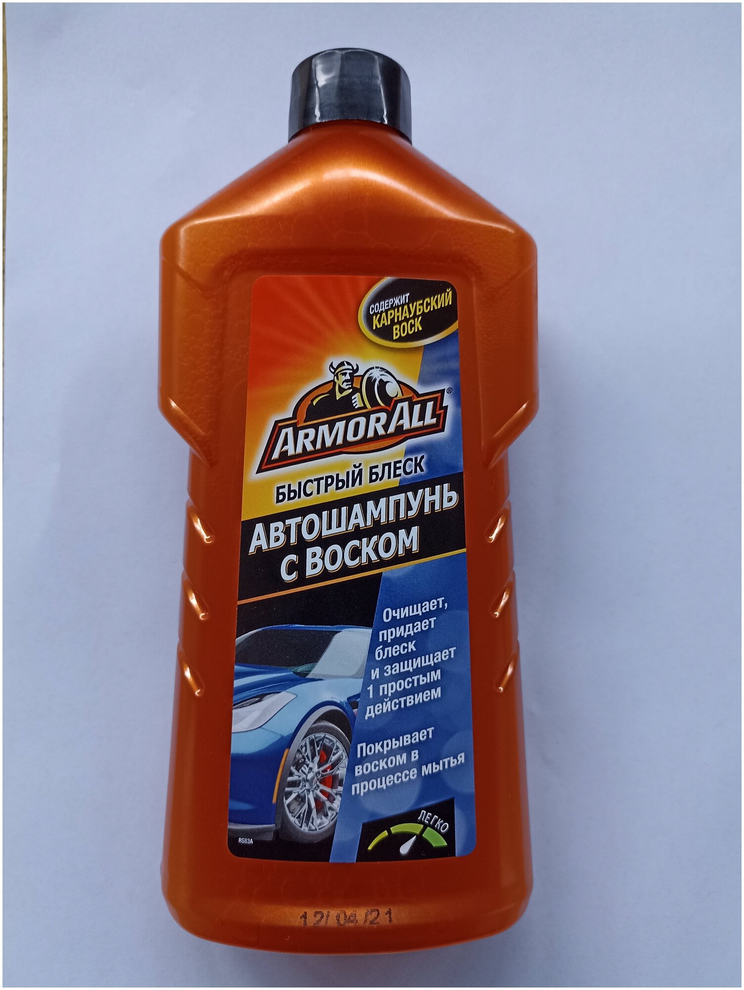 Автошампунь с воском Armor All Wash & Wax 500 мл