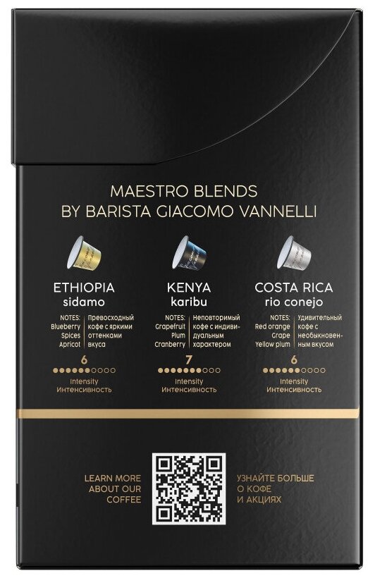 Кофе Coffesso "Vannelli Silver Costa Rica" капсула 100 гр, 20 шт по 5 гр - фотография № 12