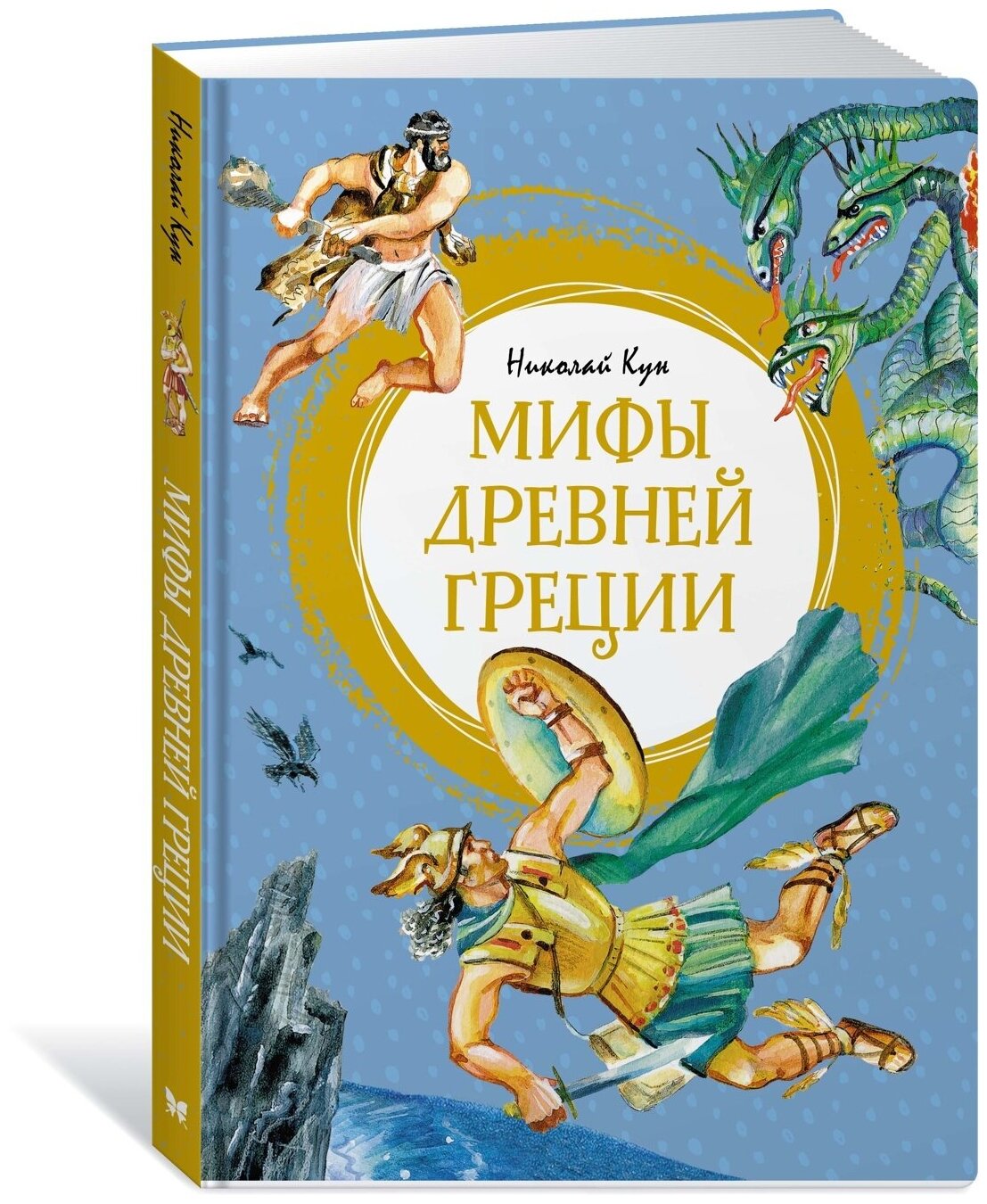 Книга Мифы Древней Греции