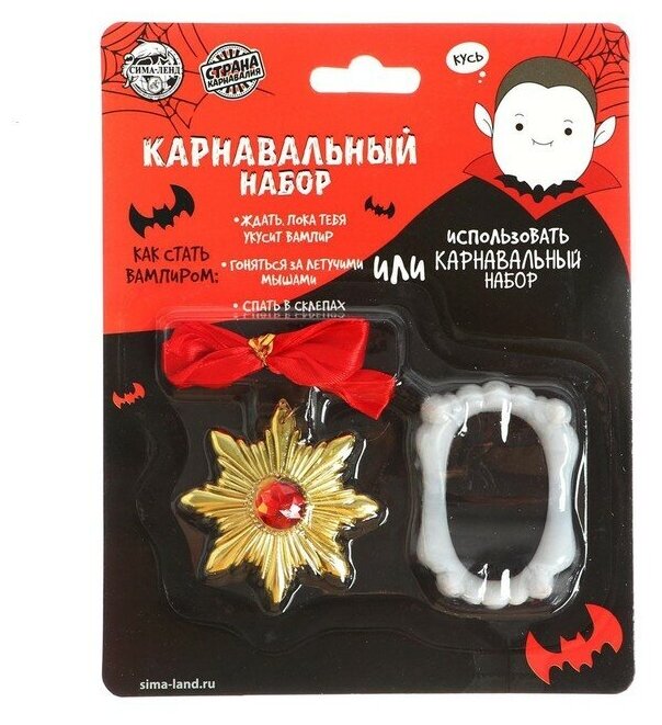 Карнавальный набор «Вампирчик», медальон, зубы