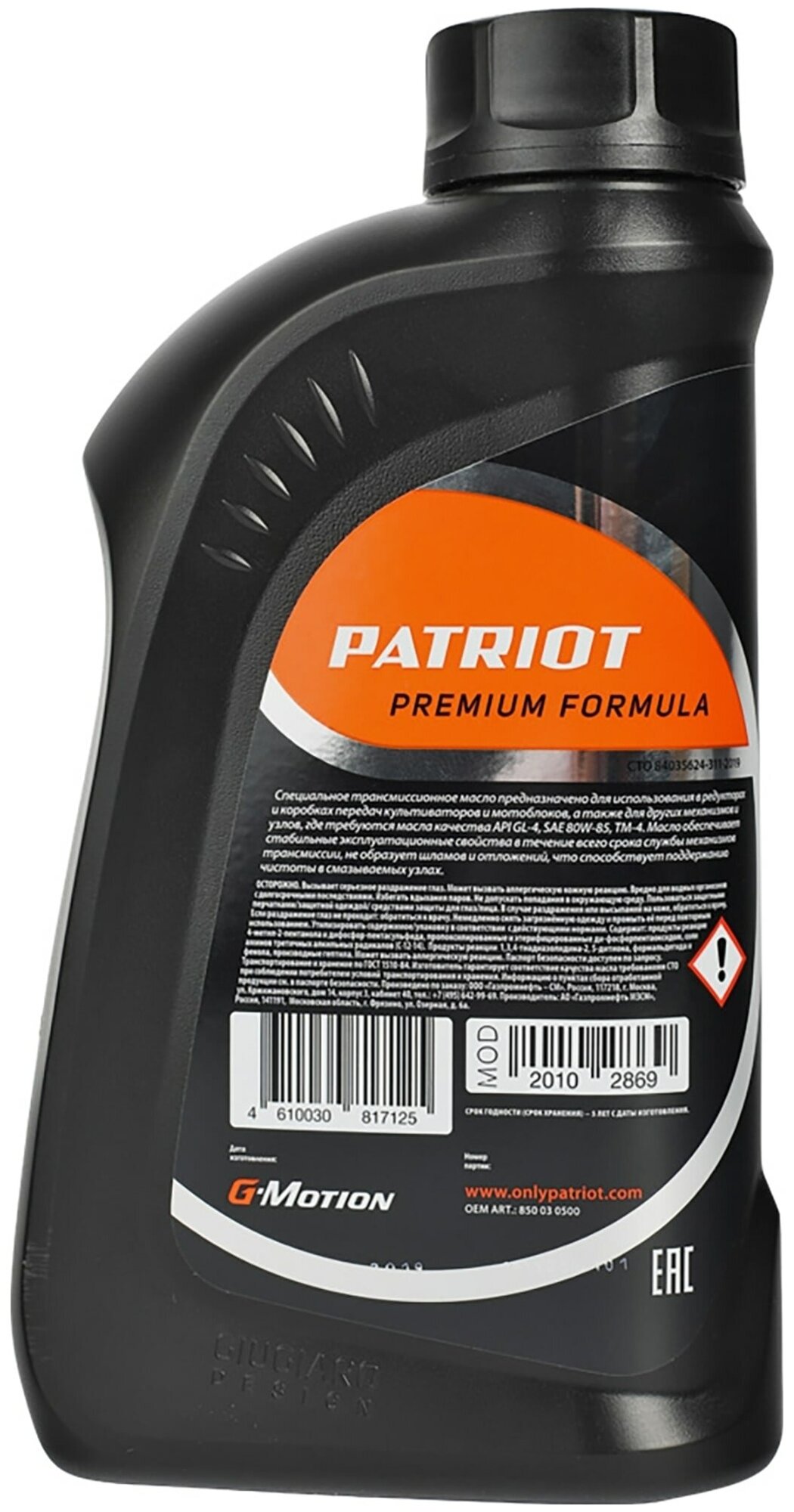 Трансмиссионное масло Patriot G-Motion Gear 80W-85, 1л (850030500)
