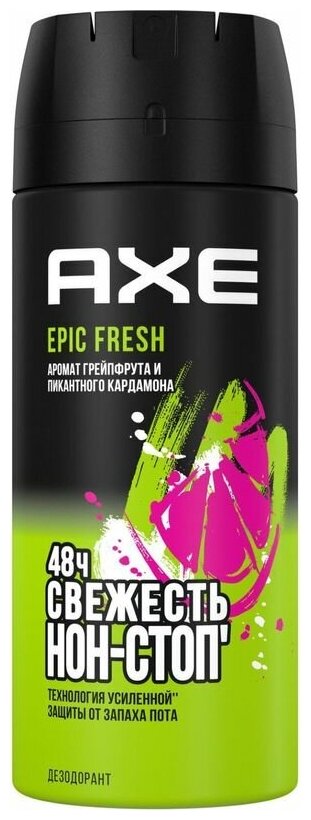 Дезодорант-спрей мужской Axe Epic fresh аромат грейпфрута и пикантного кардамона