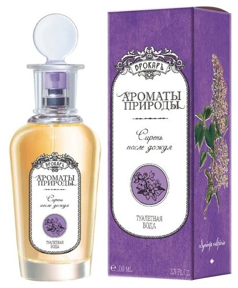 Женская туалетная вода Brocard Ароматы Природы Сирень после дождя  100 мл