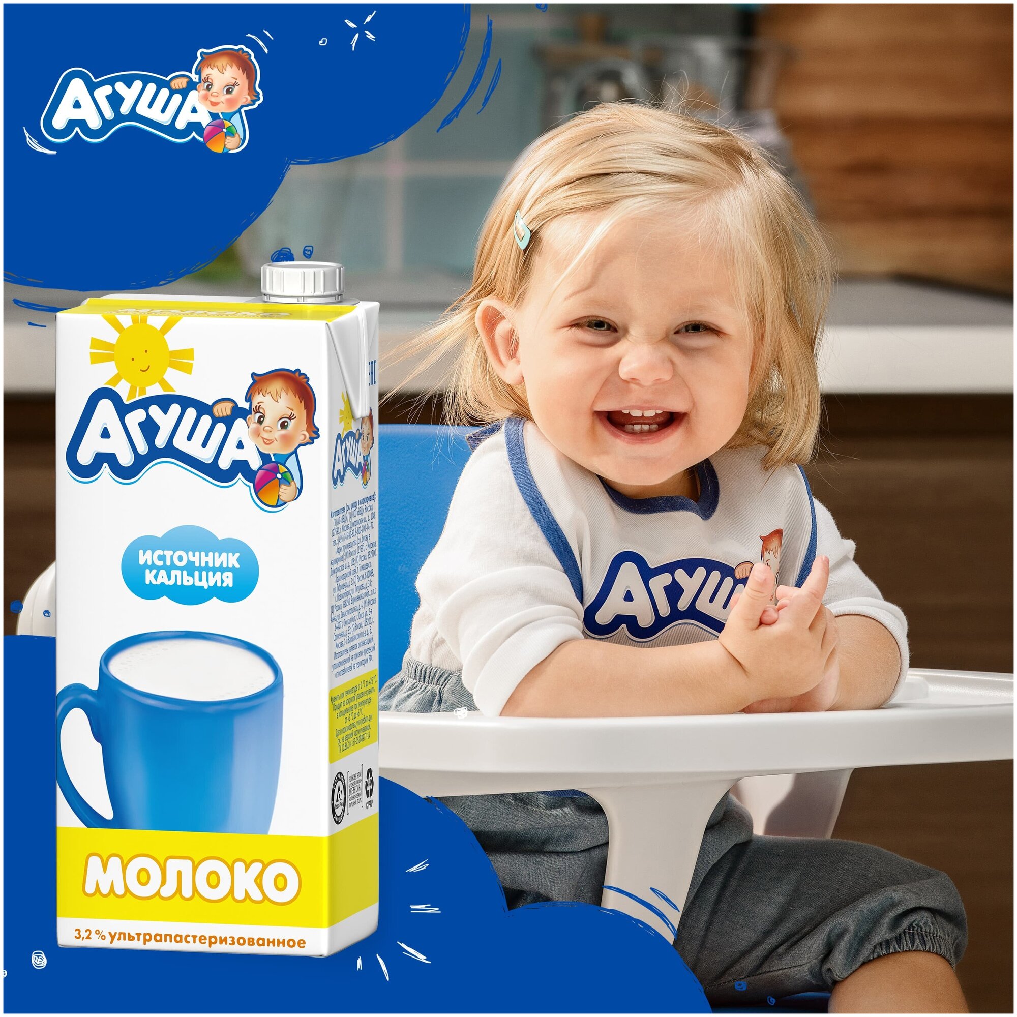 Молоко детское Агуша 3.2% 925мл Вимм-Биль-Данн - фото №2