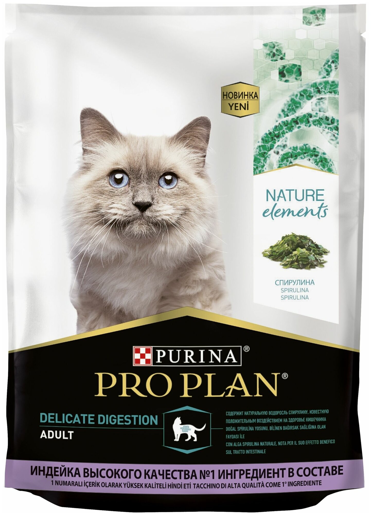 Сухой корм Pro Plan для взрослых кошек с чувствительным пищеварением или особыми предпочтениями в еде с высоким содержанием индейки 200 г х 5шт