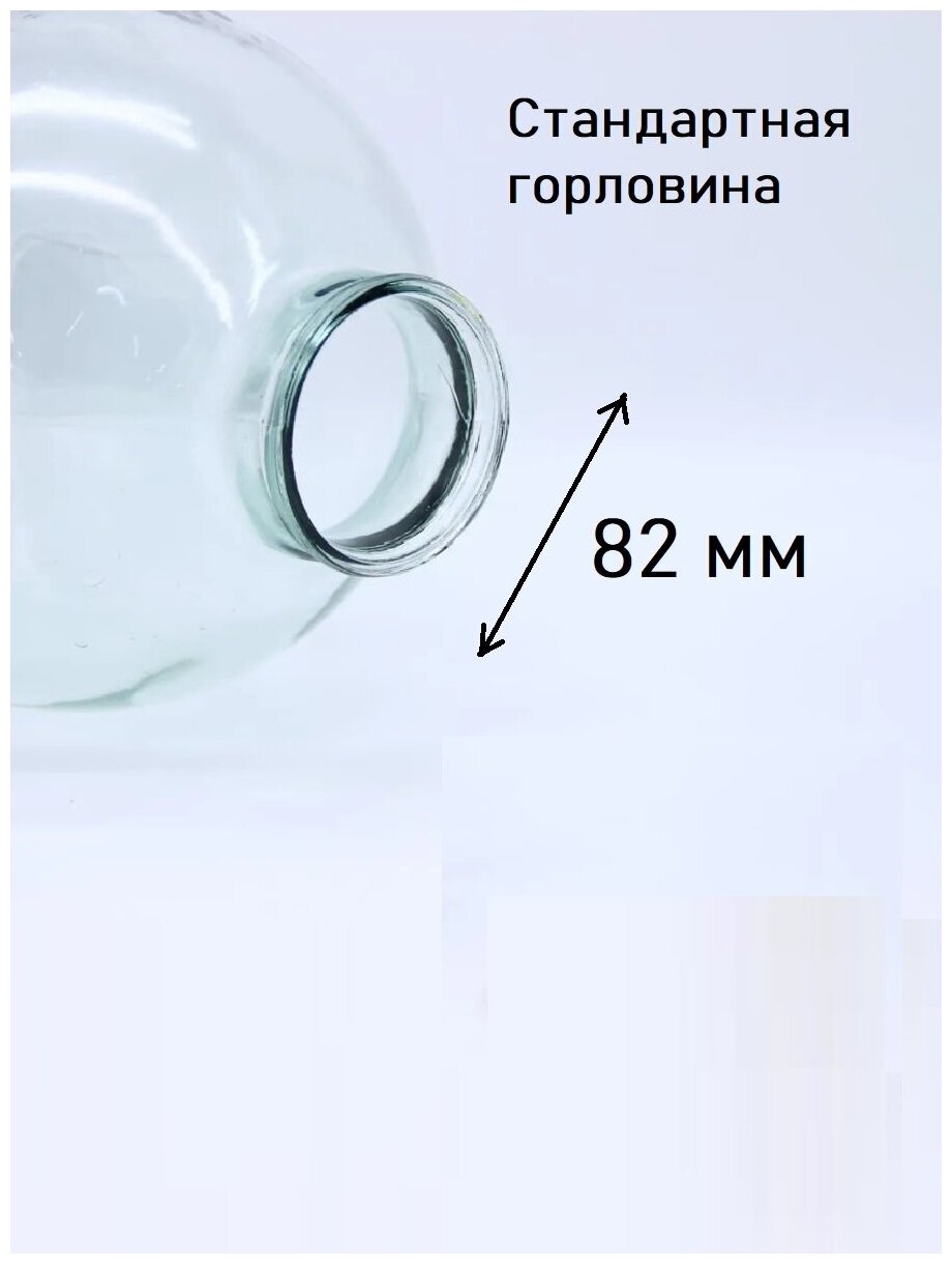 Бутылка стеклянная 10 литров для воды, самогона, для вина / Бутыль для брожения / Банка стеклянная - фотография № 3