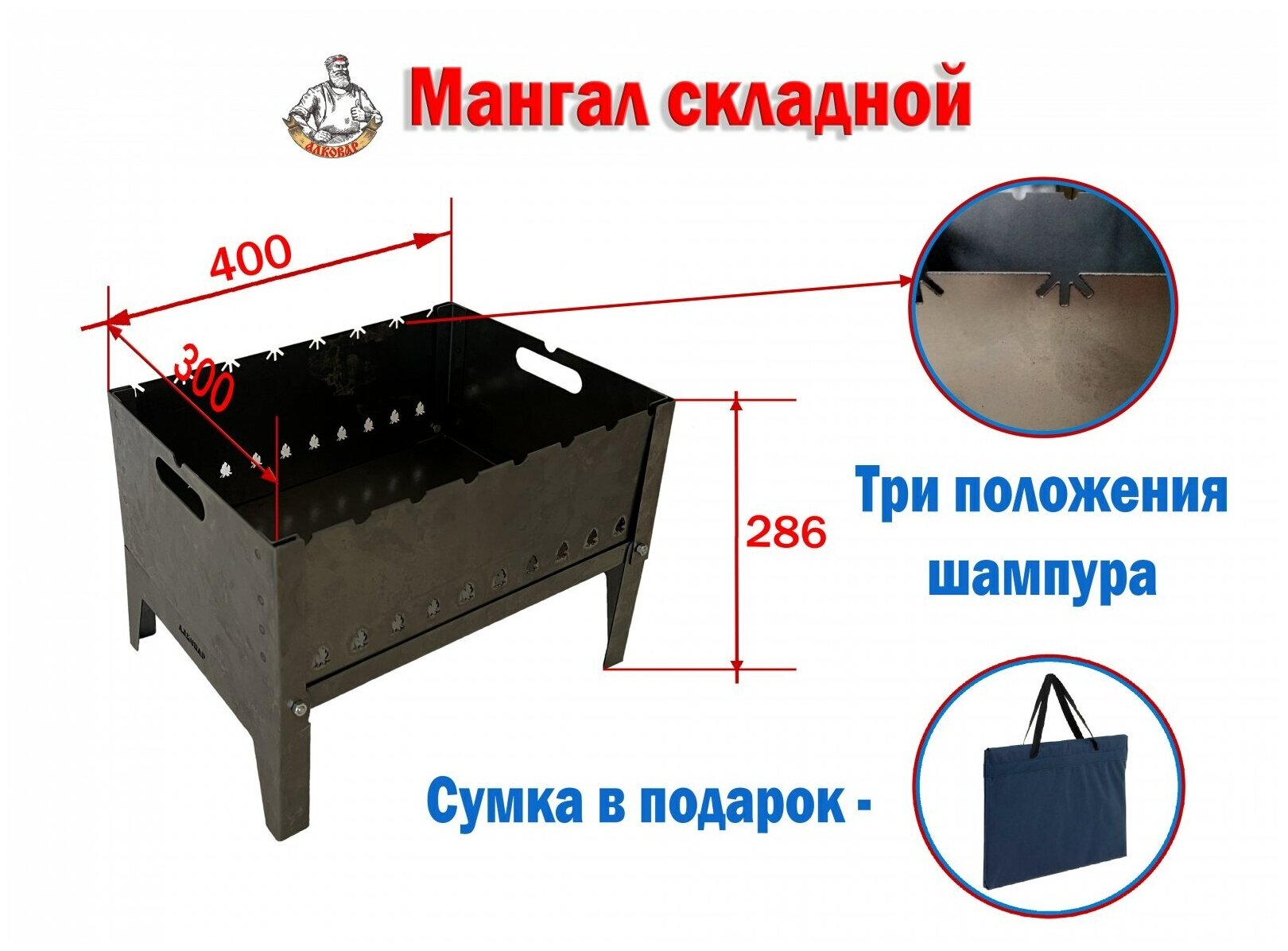 Мангал складной, разборный с сумкой 1.5 мм - фотография № 2