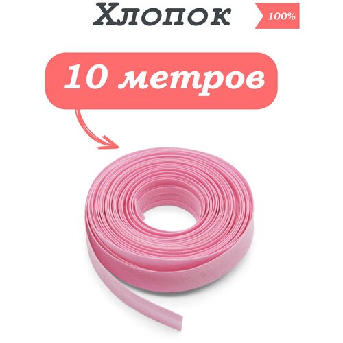 Косая бейка 100% ХБ, 10 метров, ширина 1,5 см., цвет Синий 7087, Хлопок