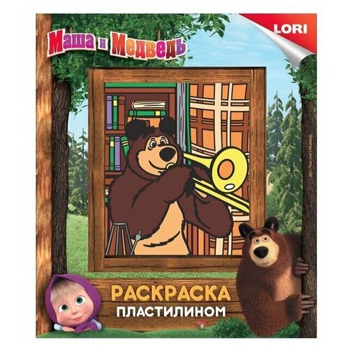 Раскраска пластилином - Маша и Медведь