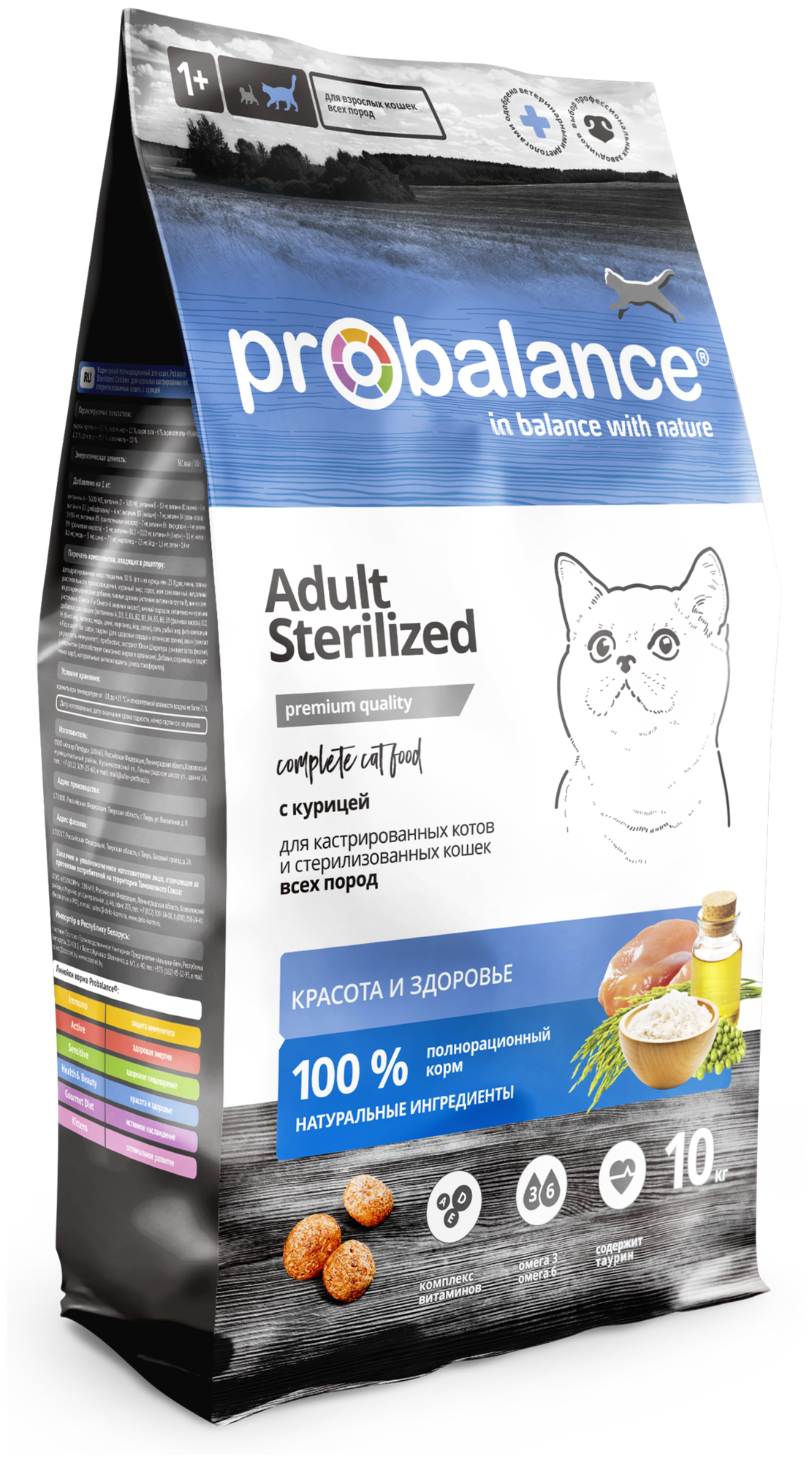 Корм ProBalance Sterilized для кастрированных котов и стерилизованных кошек, 10 кг