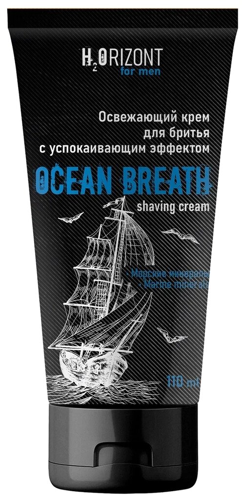 Крем для бритья Ocean Breath H2ORIZONT, 110 мл