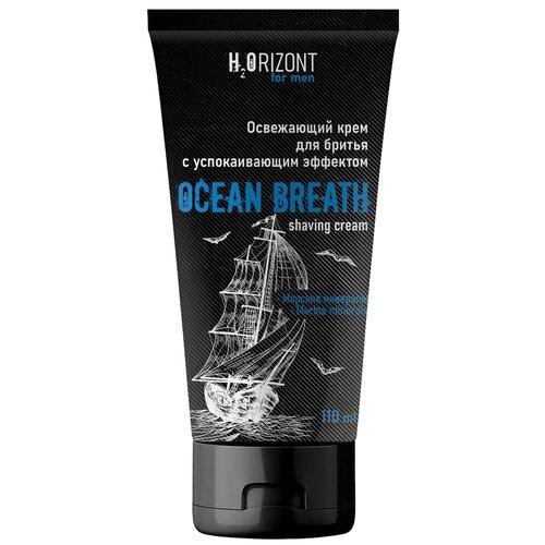 Крем для бритья Ocean Breath H2ORIZONT, 110 мл