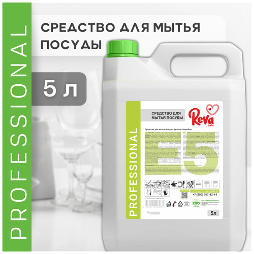 Reva Care Средство для мытья посуды , 5 л