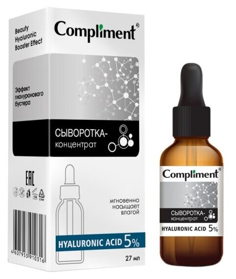 Сыворотка-концентрат для лица Compliment Hyaluronic Acid, 27 мл