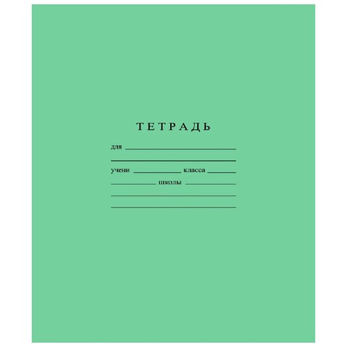 Тетрадь зелёная 24 листа, клетка, 10 штук