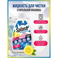 Очиститель для стиральных машин General Fresh 250 мл