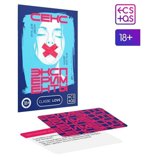 Игра для двоих «Секс-эксперименты», 10 карт, 18+ игра для двоих секс шалости 10 карт 18