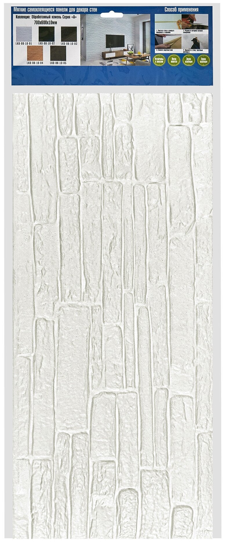 Мягкие самоклеющиеся панели для стен/обои самоклеющиеся/стеновая 3D панель LAKO DECOR/Обработанный камень Серия "А", цвет Белый, 70x60см, толщина 8мм - фотография № 5