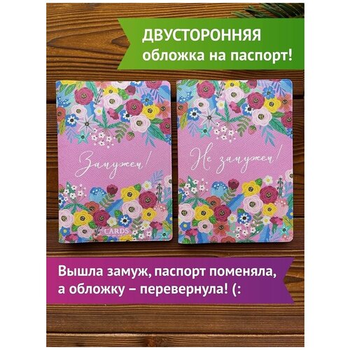 Обложка для паспорта Cards for you and me, розовый обложка на автодокументы усы лапы и хвост