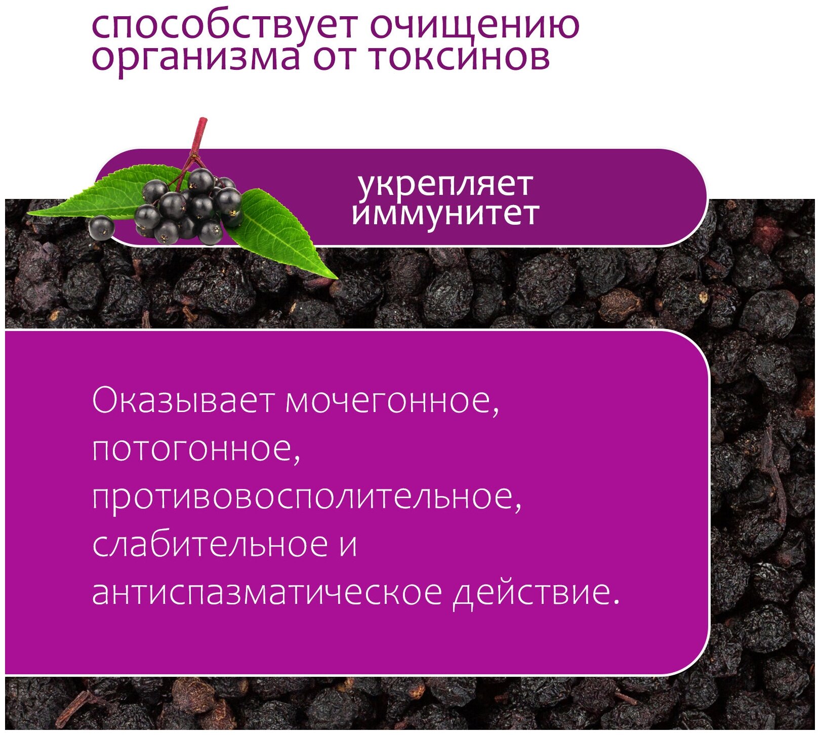 Чай ассорти ягодный, Травы горного Крыма, бузина, можжевельник, калина, рябина красная, 4шт по 100гр - фотография № 15