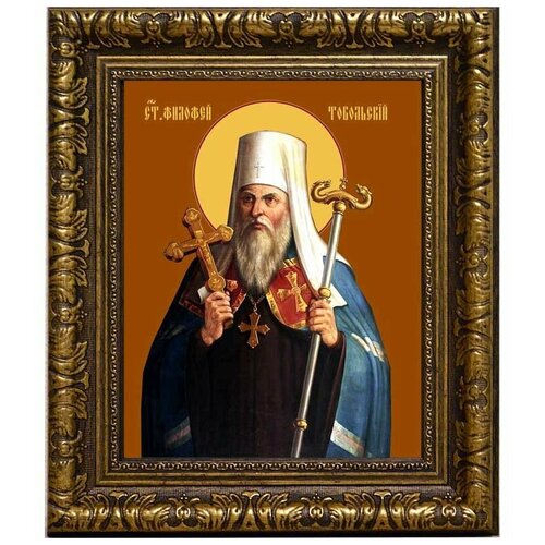 Филофей, епископ Тобольский и митрополит Сибирский, святитель. Икона на холсте.